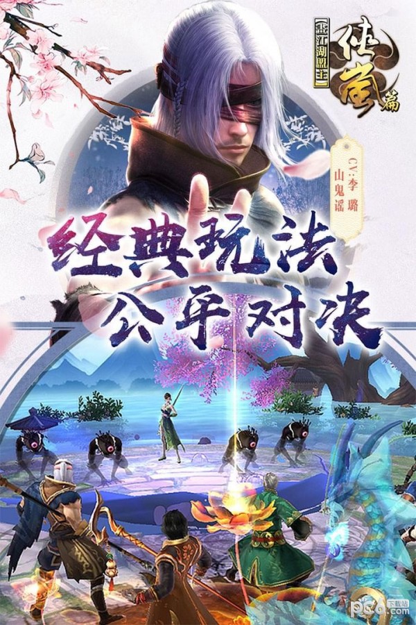画江湖盟主-0