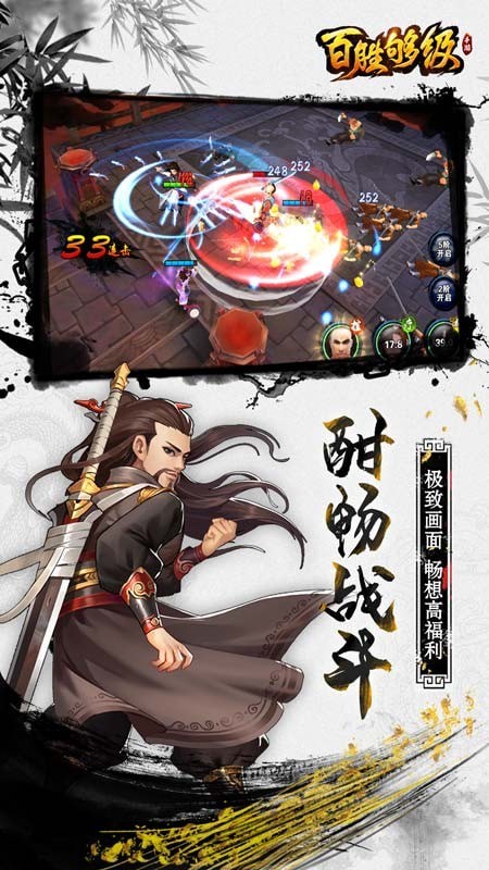 百胜够级-01