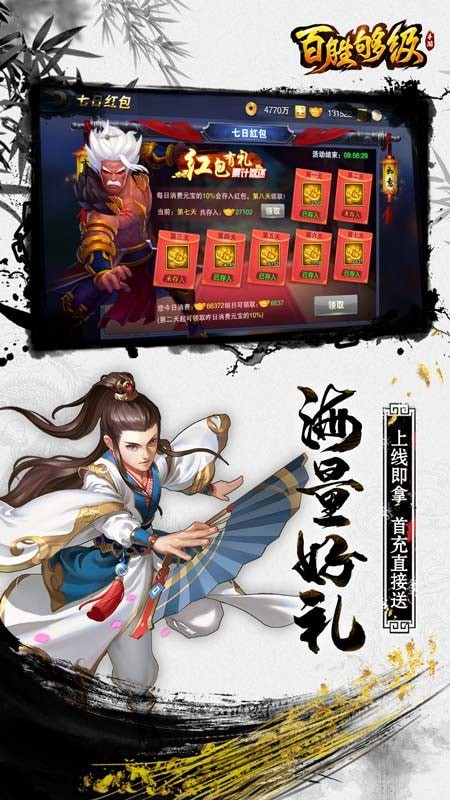 百胜够级-01