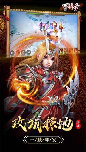 百将录满v版-01