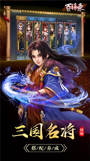百将录满v版-01