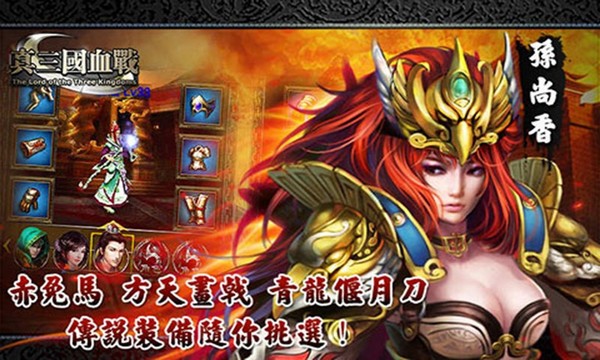 真三国血战-01