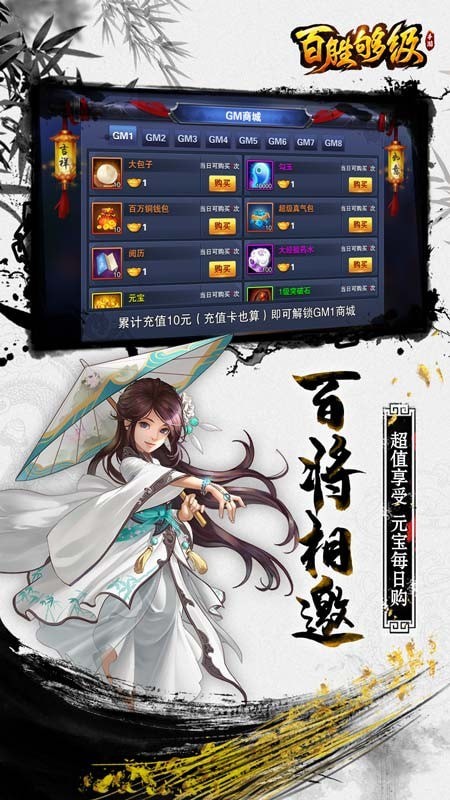 百胜够级-01