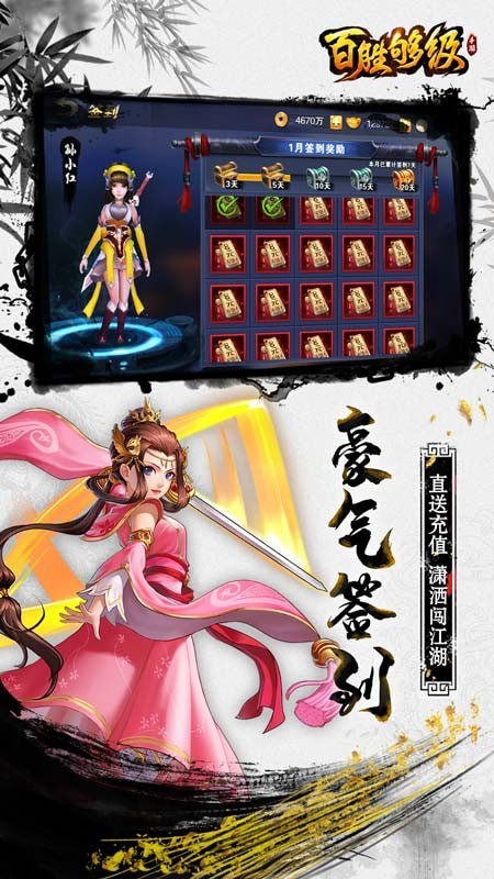 百胜够级-01
