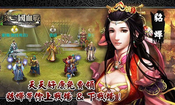 真三国血战-01
