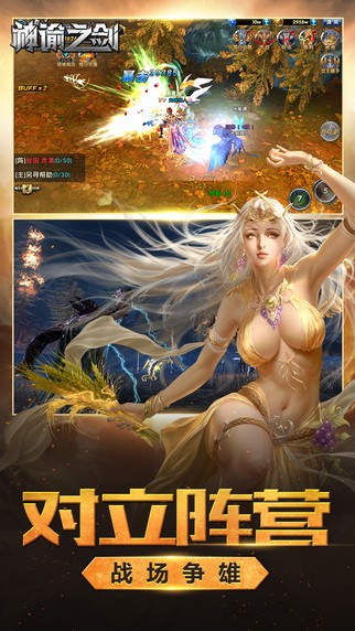 神谕之剑公益服-01