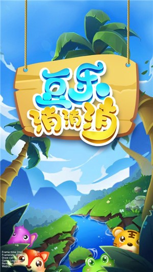乐消消-01