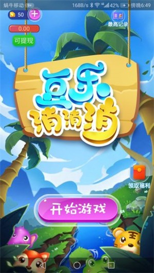 乐消消-01