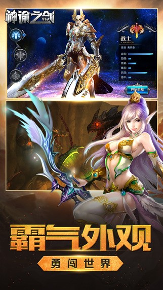 神谕之剑公益服-01