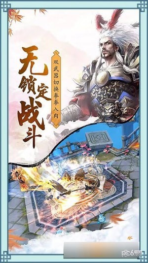 热血神剑决-01
