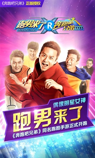 奔跑吧-01