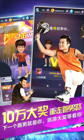 奔跑吧-01