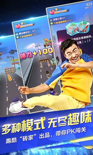 奔跑吧-01