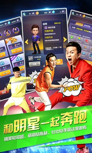 奔跑吧-01