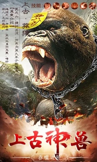 纵剑仙界异兽录-3