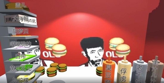 老八3d小汉堡-2