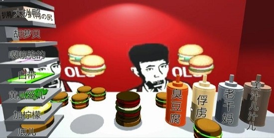 老八3d小汉堡-0