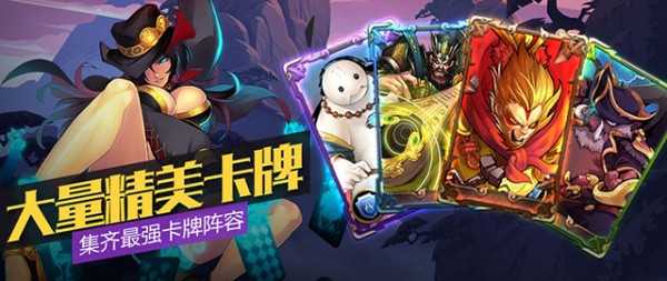 腾讯卡牌大师-3