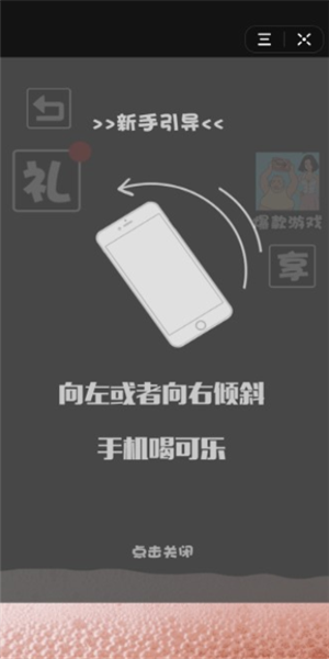 肥宅快乐水大作战-3