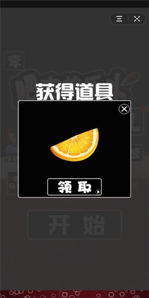 肥宅快乐水大作战-1