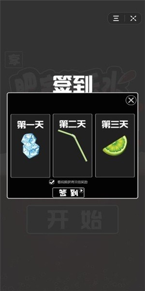 肥宅快乐水大作战-2