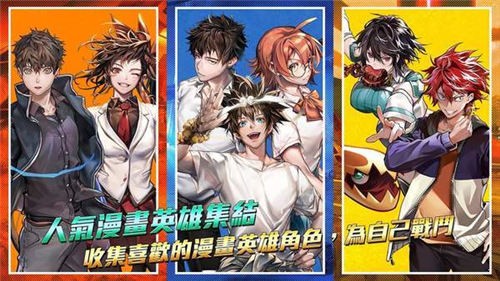 英雄神斗曲-1
