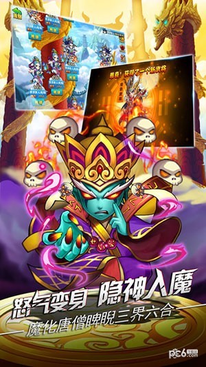 西游之乱斗三国-01