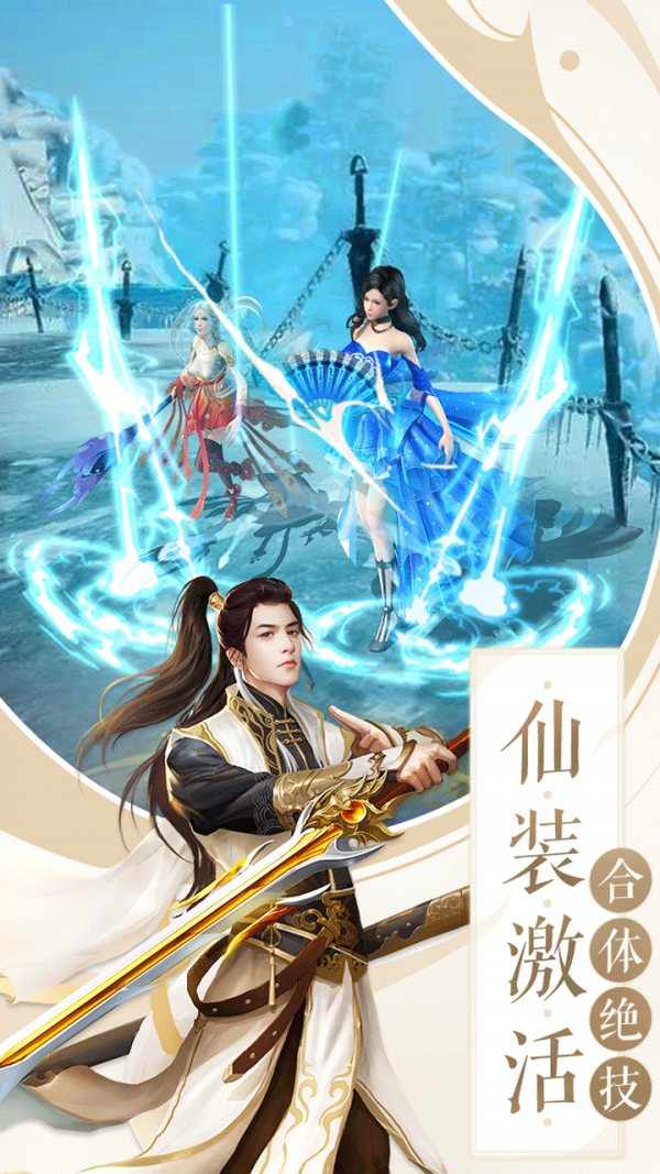 谪仙造神录-01