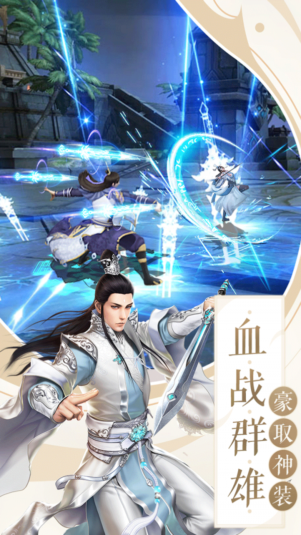 谪仙造神录-01