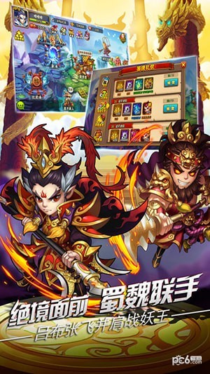 西游之乱斗三国-01