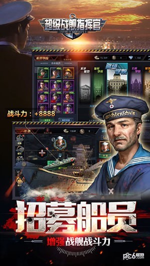 超级战舰指挥官-01