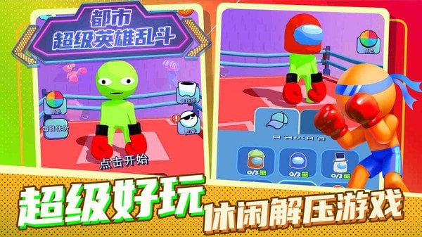 英雄乱斗：传奇神兽-0