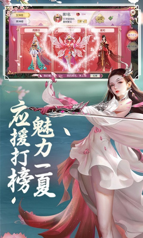 逍遥八仙满v版-3