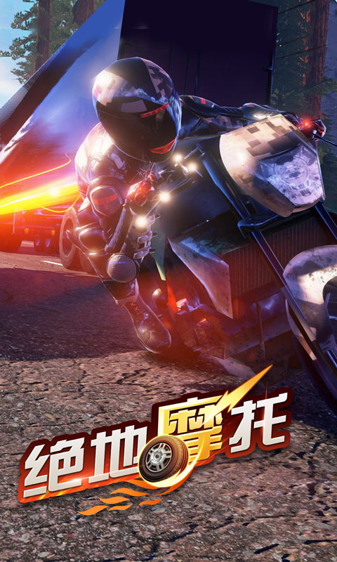 摩托大师-0
