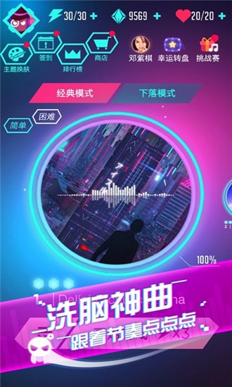 音跃球球-01