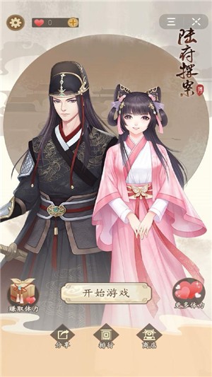陆府探案-01