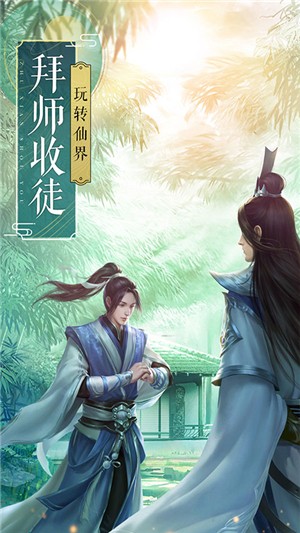 飞剑四海gm版-01