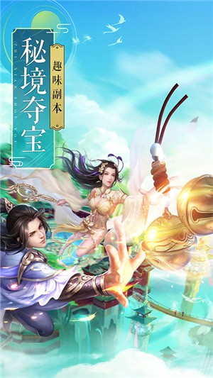 飞剑四海gm版-01
