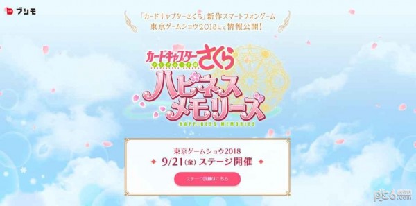 魔卡少女樱透明牌幸福回忆-0