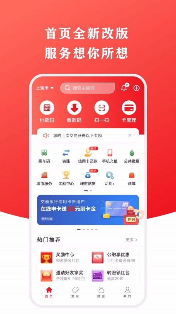 微客闪付-0