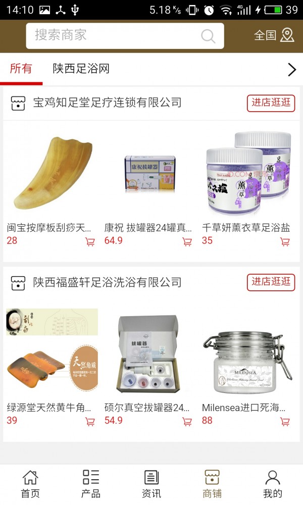 陕西足浴网-01