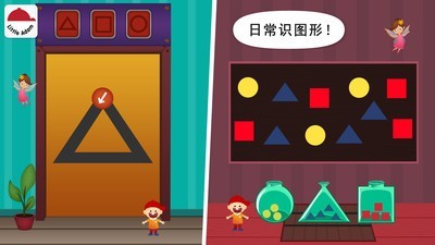 儿童数学逻辑思维-2