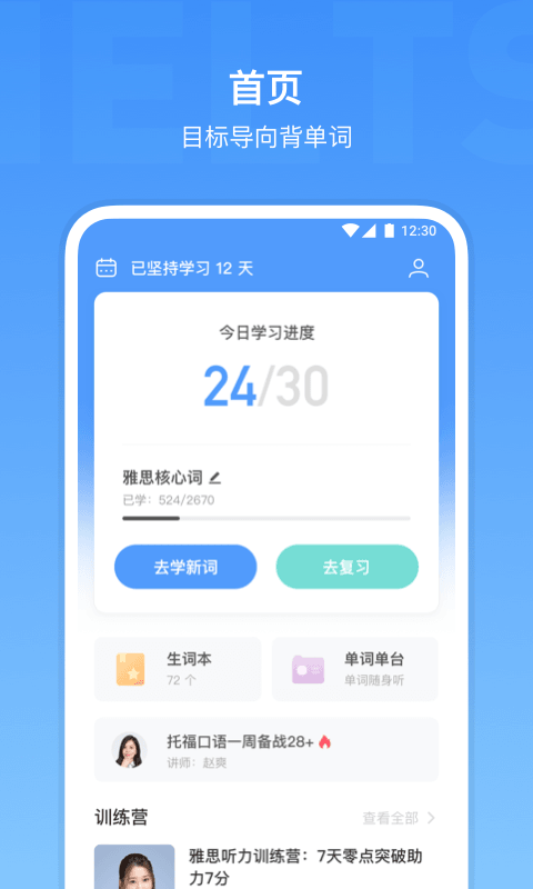 雅思单词-01