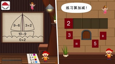 儿童数学逻辑思维-1