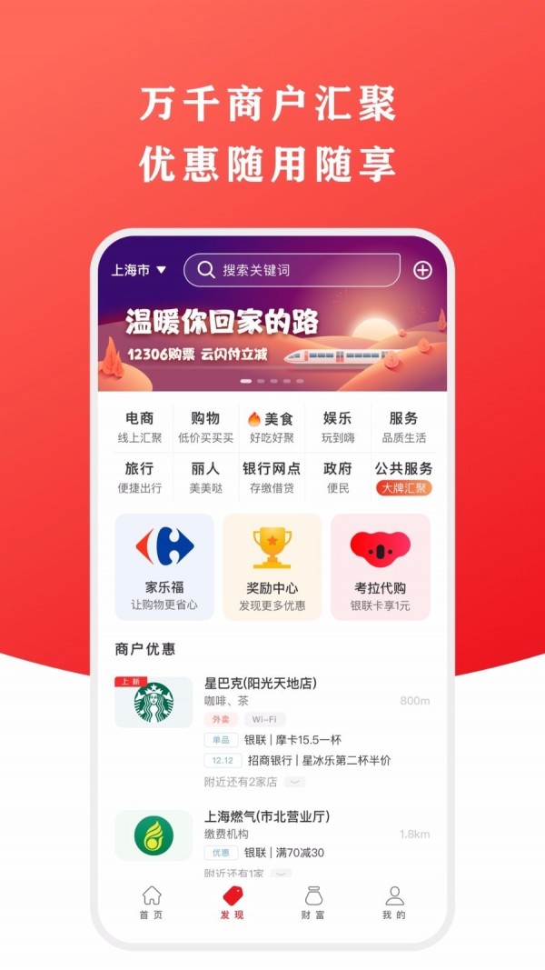 微客闪付-1