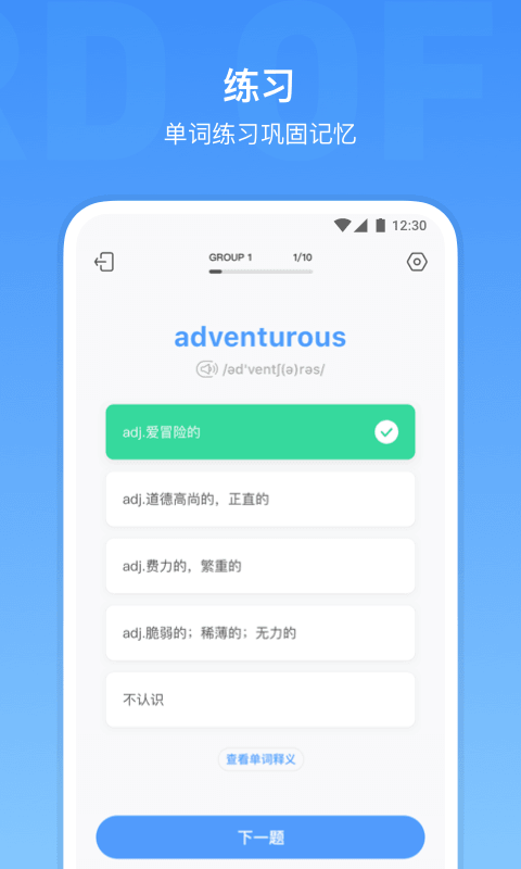 雅思单词-01