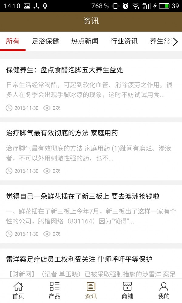 陕西足浴网-01