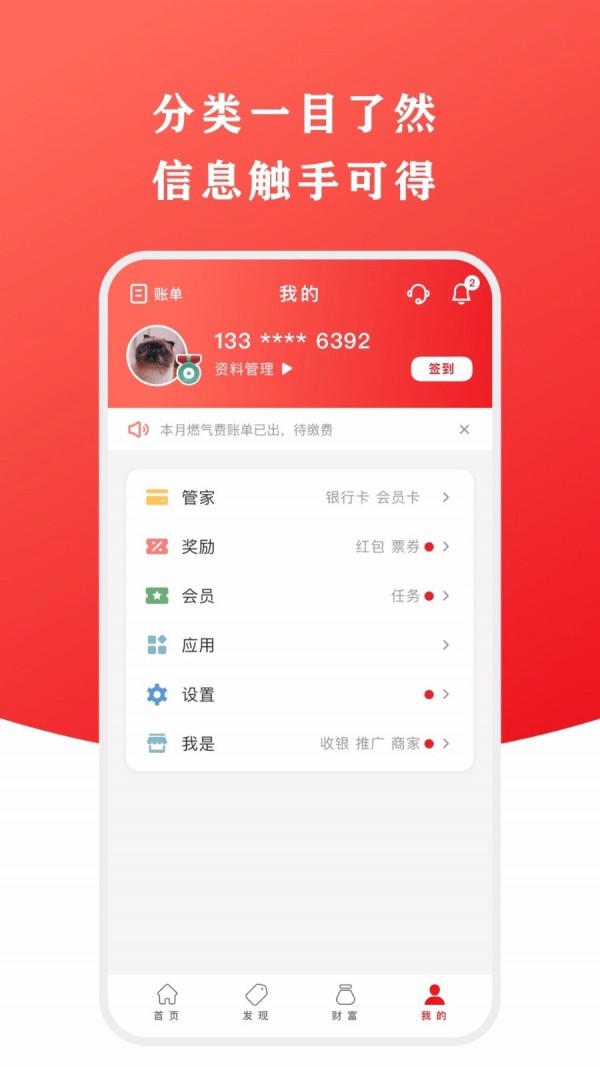 微客闪付-3
