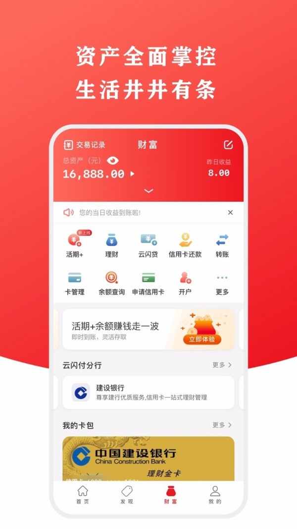 微客闪付-2