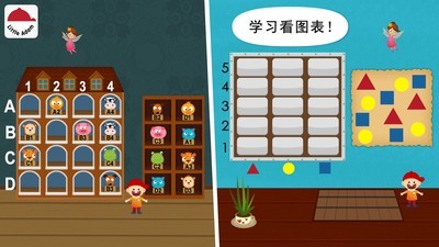 儿童数学逻辑思维-4